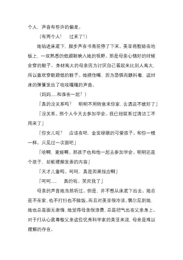 [Satou Takumi] 纯洁奉姬 美亚 Fhentai - Page 114