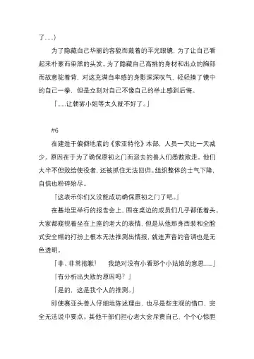 [Satou Takumi] 纯洁奉姬 美亚 Fhentai - Page 119