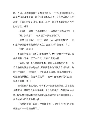 [Satou Takumi] 纯洁奉姬 美亚 Fhentai - Page 120