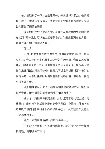 [Satou Takumi] 纯洁奉姬 美亚 Fhentai - Page 121