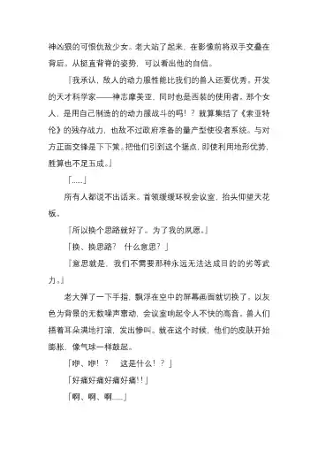 [Satou Takumi] 纯洁奉姬 美亚 Fhentai - Page 124