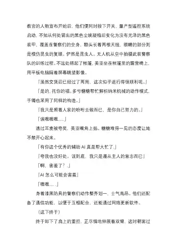 [Satou Takumi] 纯洁奉姬 美亚 Fhentai - Page 127