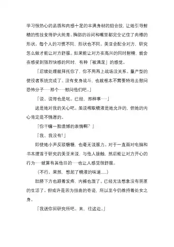 [Satou Takumi] 纯洁奉姬 美亚 Fhentai - Page 129