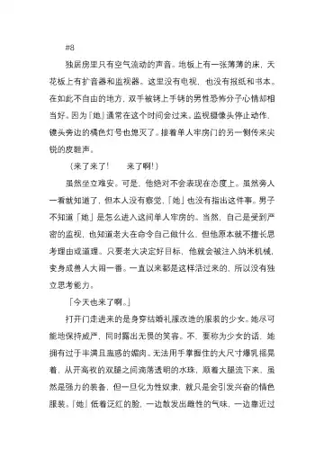 [Satou Takumi] 纯洁奉姬 美亚 Fhentai - Page 130