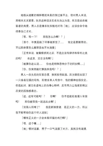 [Satou Takumi] 纯洁奉姬 美亚 Fhentai - Page 132