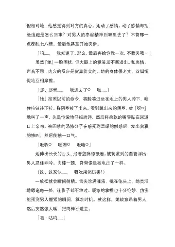 [Satou Takumi] 纯洁奉姬 美亚 Fhentai - Page 133