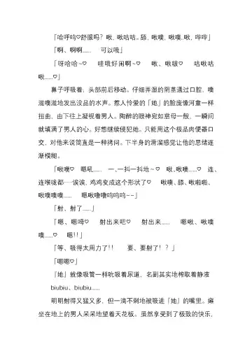 [Satou Takumi] 纯洁奉姬 美亚 Fhentai - Page 134