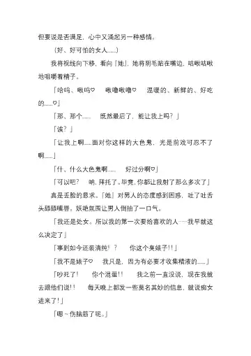 [Satou Takumi] 纯洁奉姬 美亚 Fhentai - Page 135