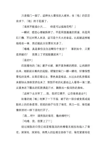 [Satou Takumi] 纯洁奉姬 美亚 Fhentai - Page 136