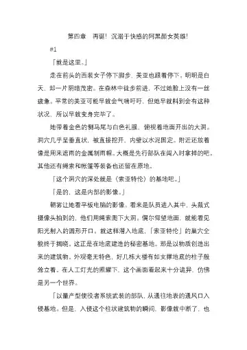 [Satou Takumi] 纯洁奉姬 美亚 Fhentai - Page 143