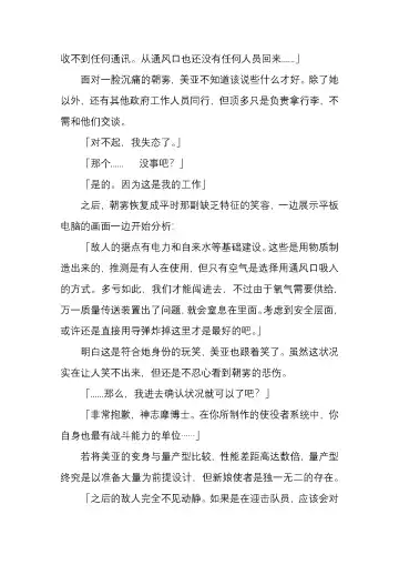 [Satou Takumi] 纯洁奉姬 美亚 Fhentai - Page 144