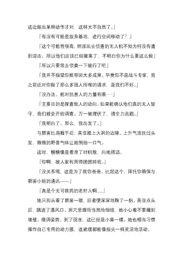 [Satou Takumi] 纯洁奉姬 美亚 Fhentai - Page 145