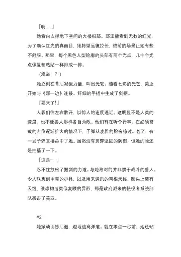 [Satou Takumi] 纯洁奉姬 美亚 Fhentai - Page 147