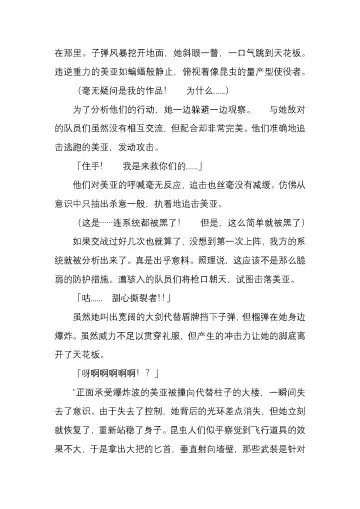 [Satou Takumi] 纯洁奉姬 美亚 Fhentai - Page 148