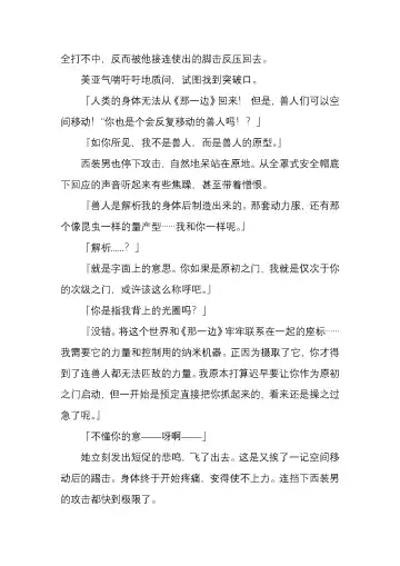 [Satou Takumi] 纯洁奉姬 美亚 Fhentai - Page 153