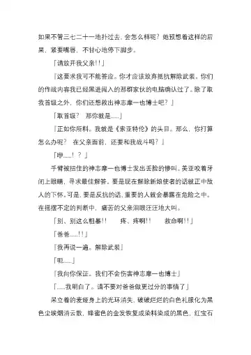 [Satou Takumi] 纯洁奉姬 美亚 Fhentai - Page 155