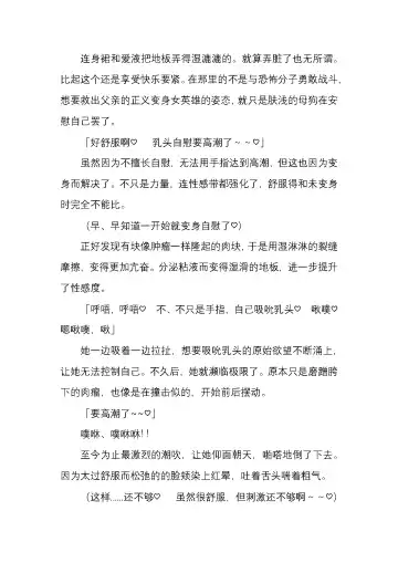 [Satou Takumi] 纯洁奉姬 美亚 Fhentai - Page 159