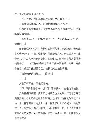 [Satou Takumi] 纯洁奉姬 美亚 Fhentai - Page 165