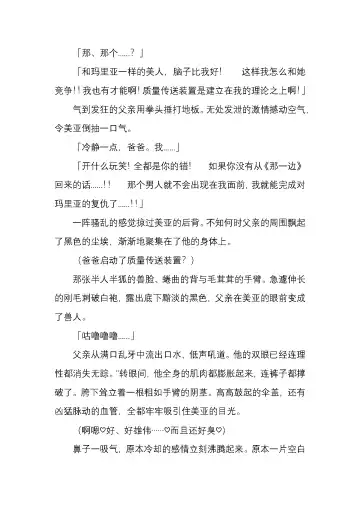 [Satou Takumi] 纯洁奉姬 美亚 Fhentai - Page 167