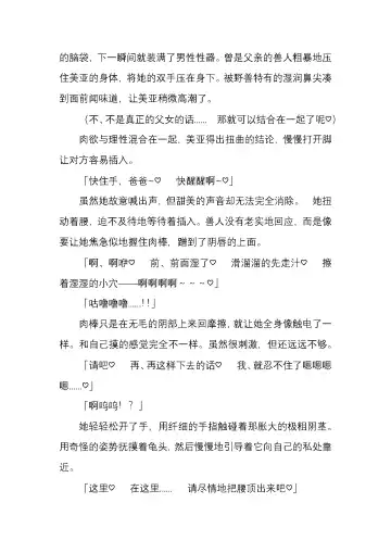 [Satou Takumi] 纯洁奉姬 美亚 Fhentai - Page 168