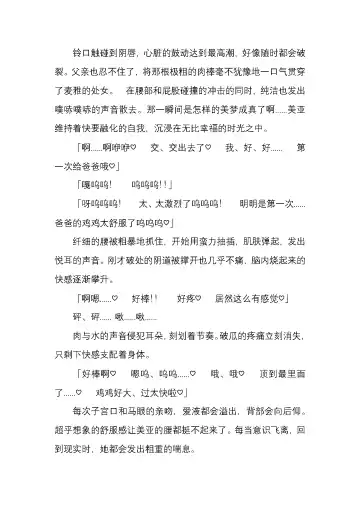 [Satou Takumi] 纯洁奉姬 美亚 Fhentai - Page 169