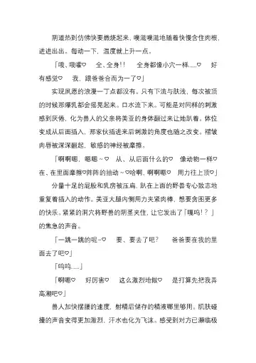 [Satou Takumi] 纯洁奉姬 美亚 Fhentai - Page 171