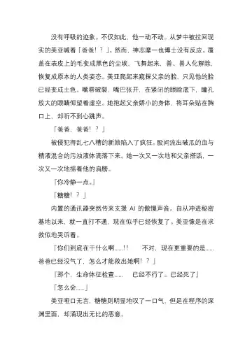 [Satou Takumi] 纯洁奉姬 美亚 Fhentai - Page 173