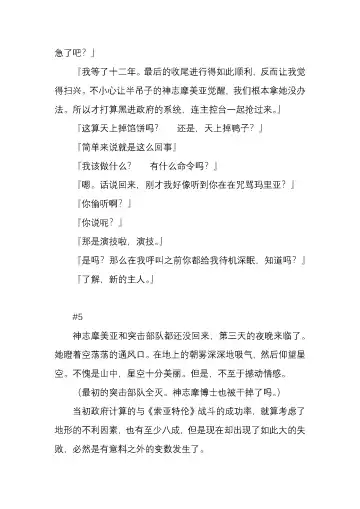 [Satou Takumi] 纯洁奉姬 美亚 Fhentai - Page 177