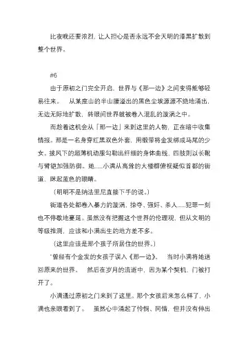 [Satou Takumi] 纯洁奉姬 美亚 Fhentai - Page 180