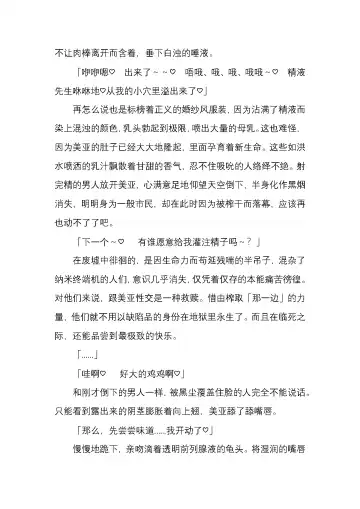 [Satou Takumi] 纯洁奉姬 美亚 Fhentai - Page 184