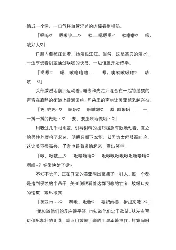 [Satou Takumi] 纯洁奉姬 美亚 Fhentai - Page 185