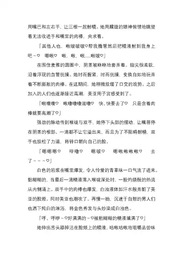 [Satou Takumi] 纯洁奉姬 美亚 Fhentai - Page 186