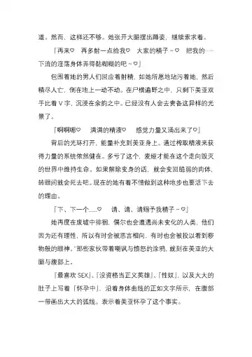 [Satou Takumi] 纯洁奉姬 美亚 Fhentai - Page 187