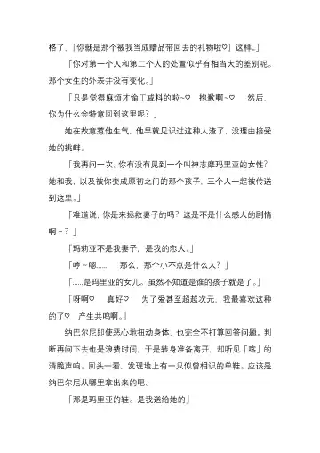 [Satou Takumi] 纯洁奉姬 美亚 Fhentai - Page 192