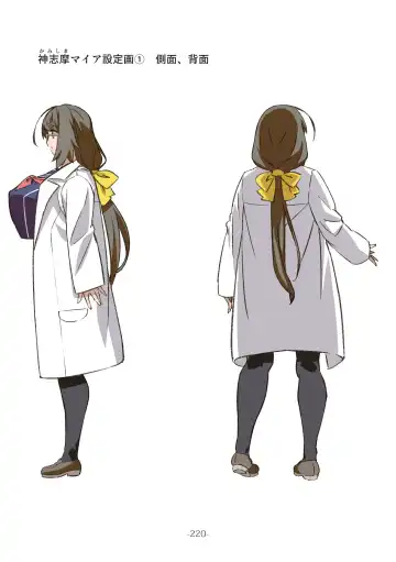 [Satou Takumi] 纯洁奉姬 美亚 Fhentai - Page 196