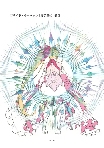 [Satou Takumi] 纯洁奉姬 美亚 Fhentai - Page 200