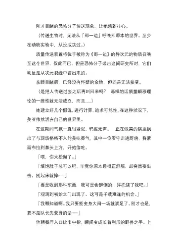 [Satou Takumi] 纯洁奉姬 美亚 Fhentai - Page 22