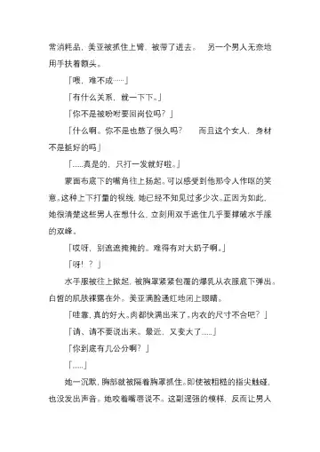 [Satou Takumi] 纯洁奉姬 美亚 Fhentai - Page 25