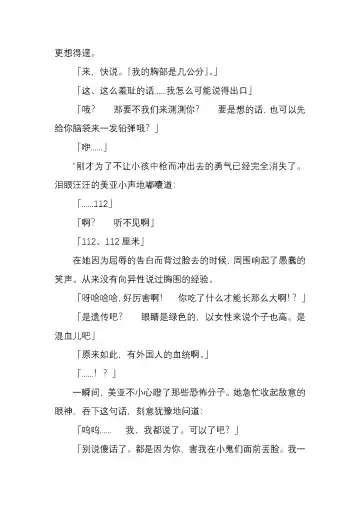 [Satou Takumi] 纯洁奉姬 美亚 Fhentai - Page 26