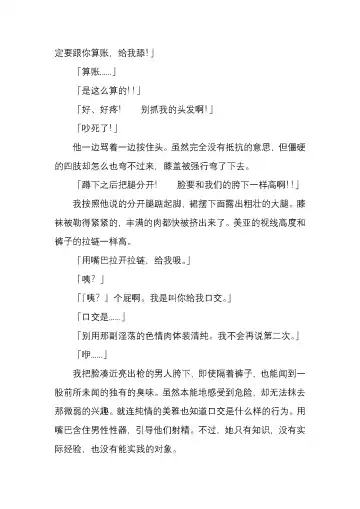 [Satou Takumi] 纯洁奉姬 美亚 Fhentai - Page 27