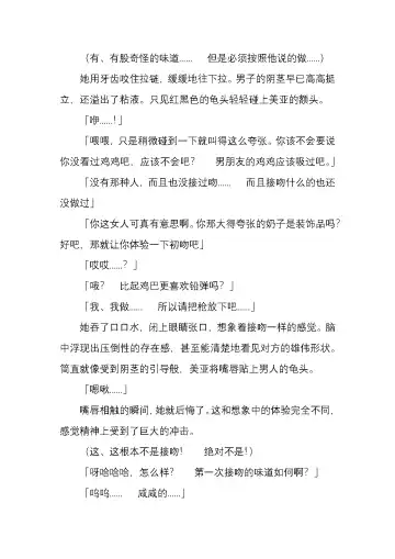 [Satou Takumi] 纯洁奉姬 美亚 Fhentai - Page 28