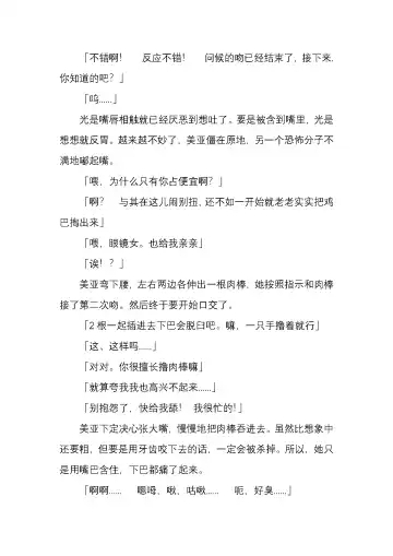 [Satou Takumi] 纯洁奉姬 美亚 Fhentai - Page 29