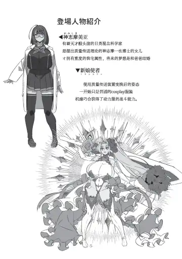 [Satou Takumi] 纯洁奉姬 美亚 Fhentai - Page 3