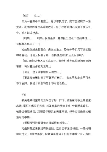 [Satou Takumi] 纯洁奉姬 美亚 Fhentai - Page 34