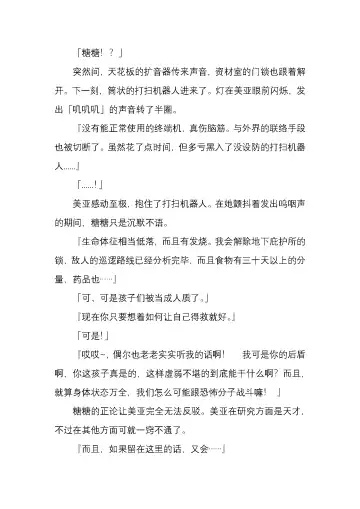 [Satou Takumi] 纯洁奉姬 美亚 Fhentai - Page 36