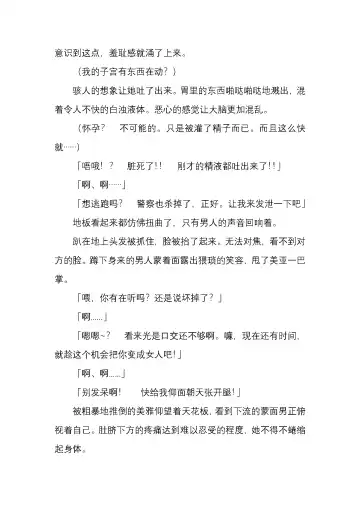 [Satou Takumi] 纯洁奉姬 美亚 Fhentai - Page 38