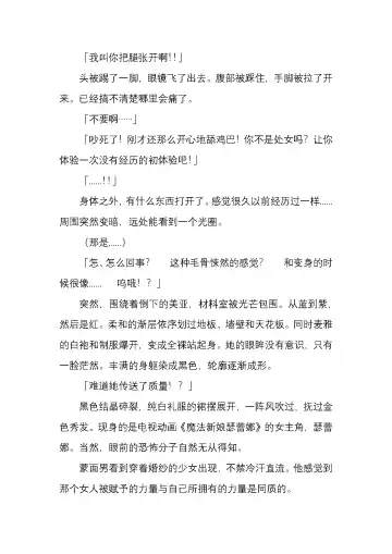 [Satou Takumi] 纯洁奉姬 美亚 Fhentai - Page 39