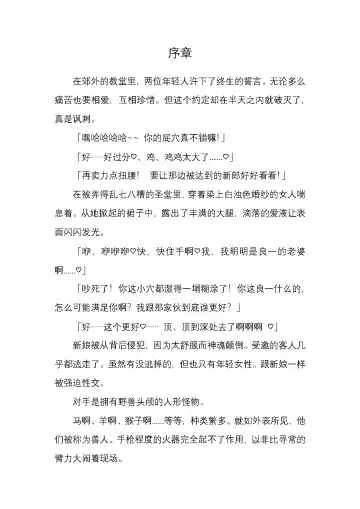 [Satou Takumi] 纯洁奉姬 美亚 Fhentai - Page 4