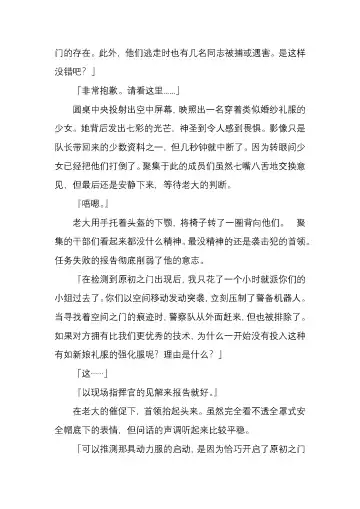 [Satou Takumi] 纯洁奉姬 美亚 Fhentai - Page 42