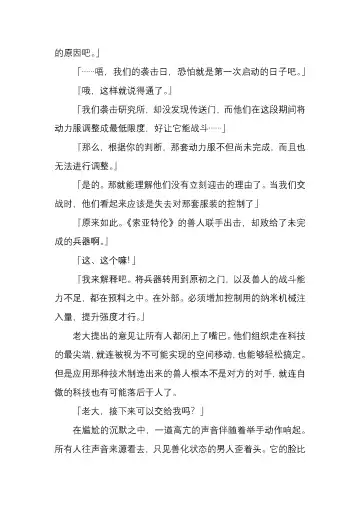 [Satou Takumi] 纯洁奉姬 美亚 Fhentai - Page 43